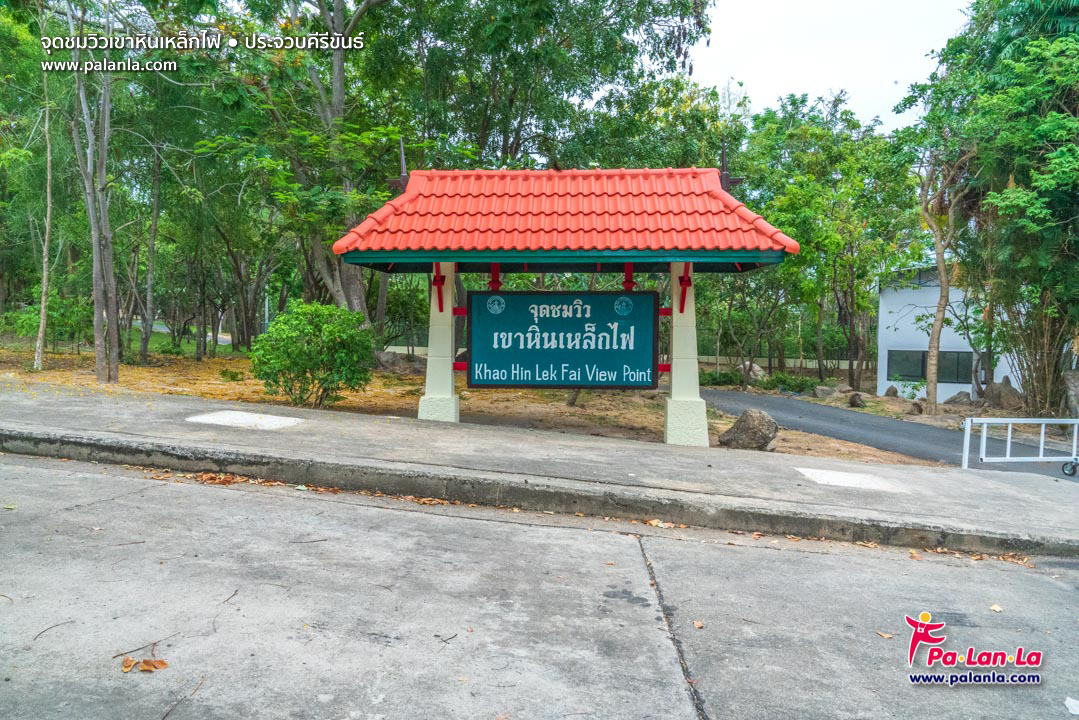 Khao Hin Lek Fai View Point