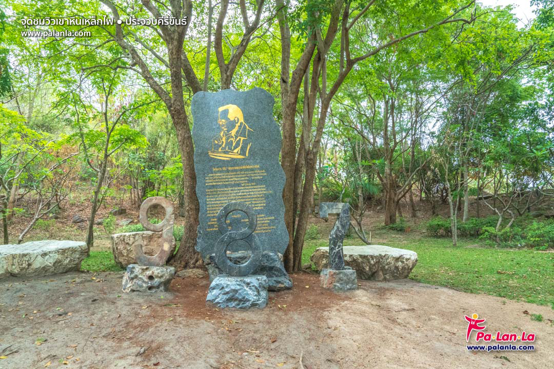 Khao Hin Lek Fai View Point