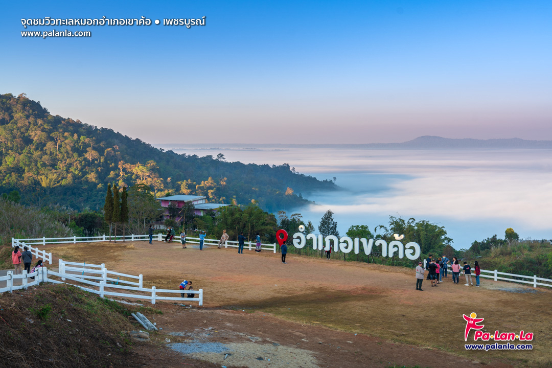 Khao Kho Sea Mist Viewpoint