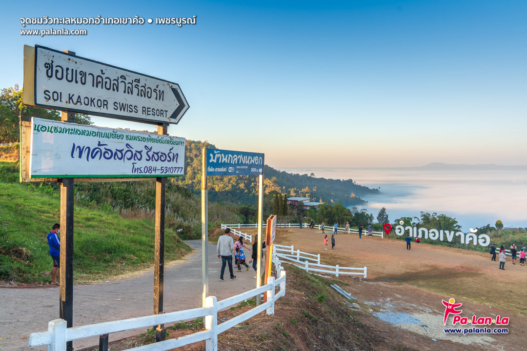 Khao Kho Sea Mist Viewpoint