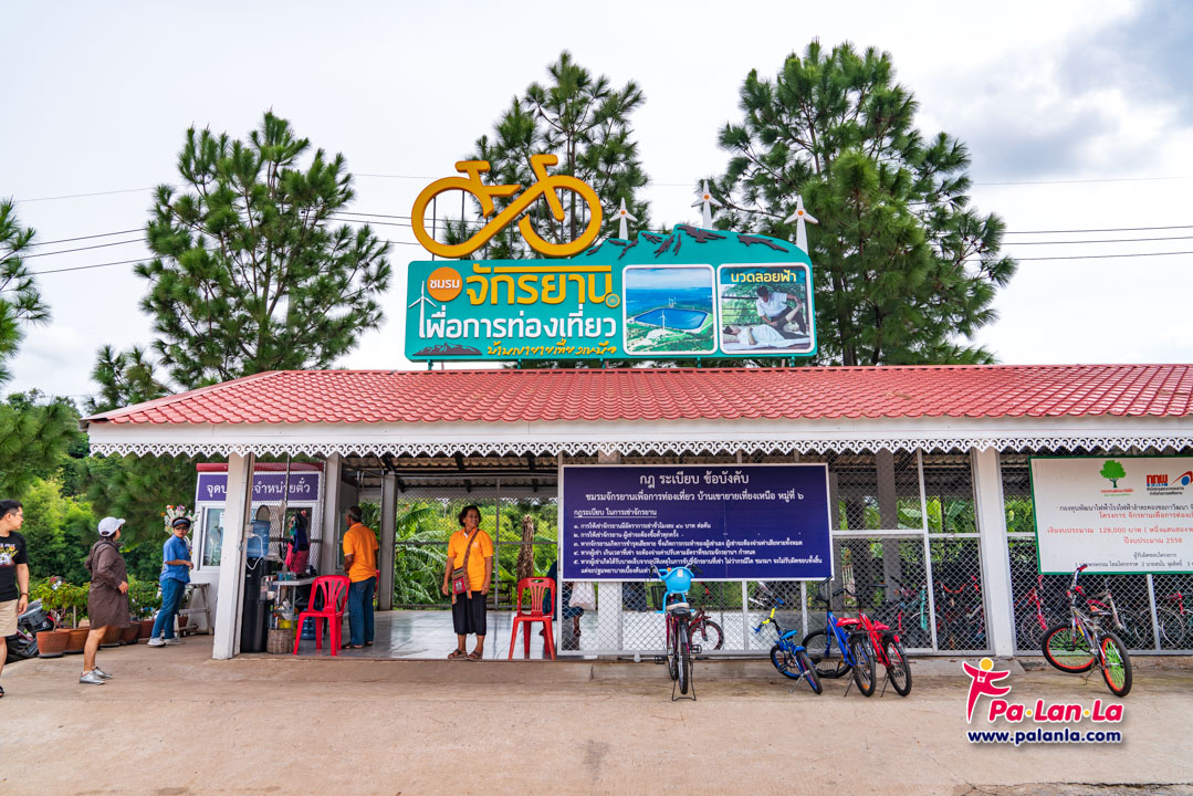 Khao Yai Thieng Electric Wind Turbine