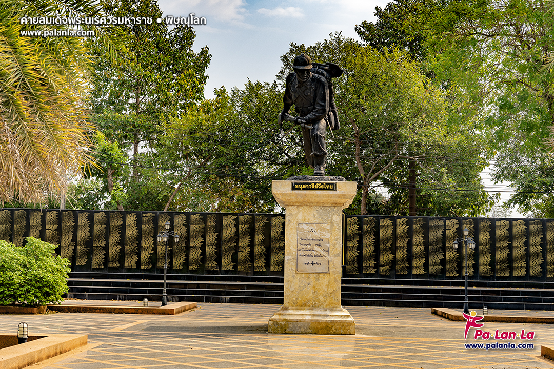 King Naresuan Maharat Camp