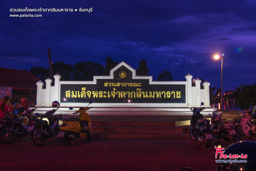 King Taksin the Great Park