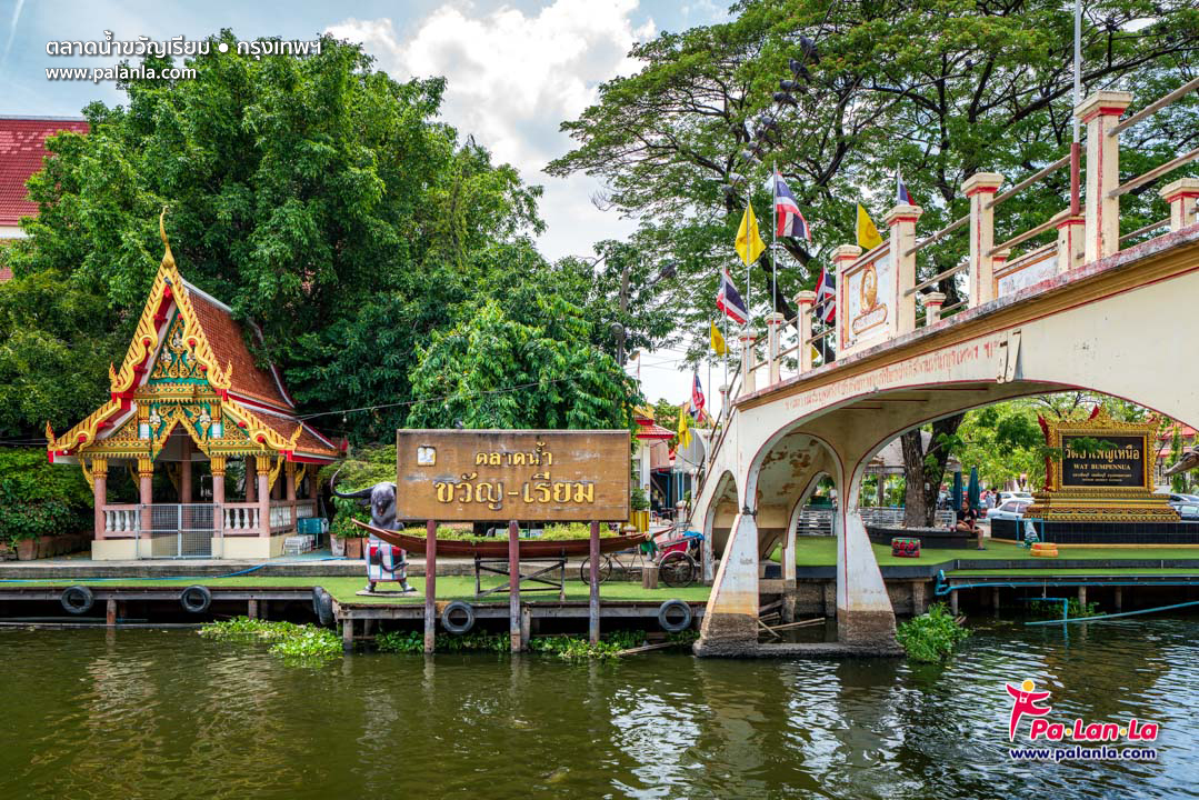 Kwan Riam Floating Market