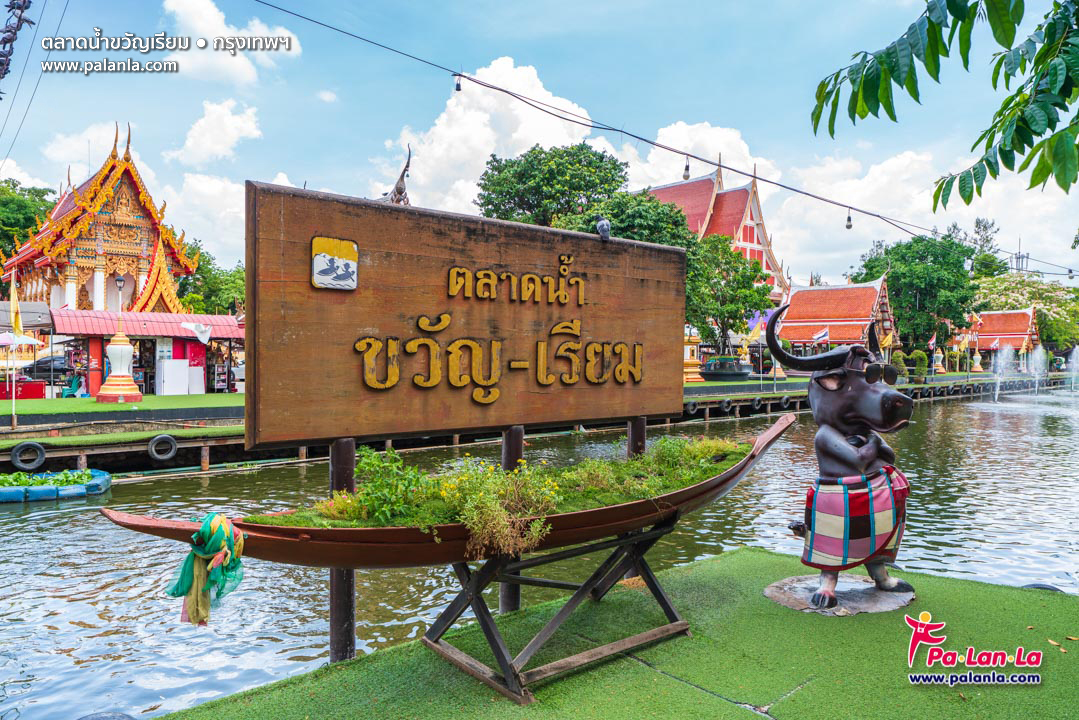 Kwan Riam Floating Market