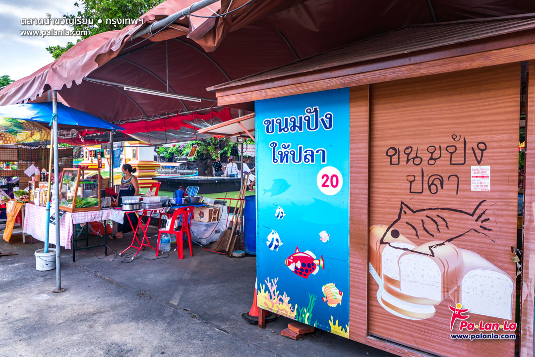 Kwan Riam Floating Market