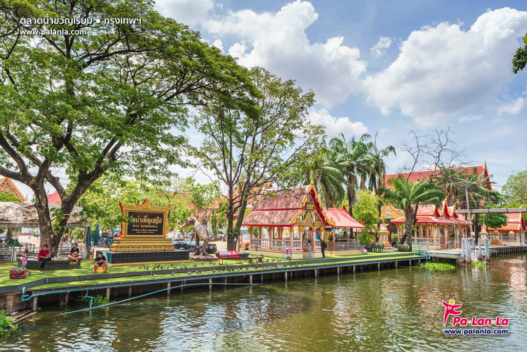 Kwan Riam Floating Market