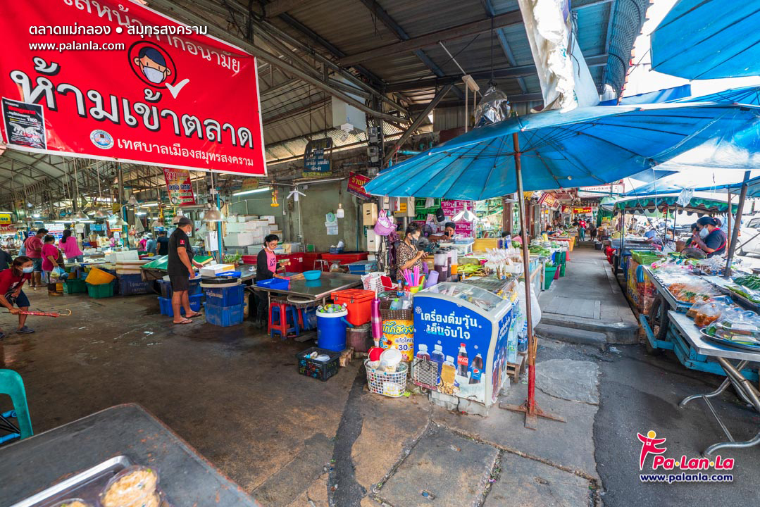 Maeklong Market