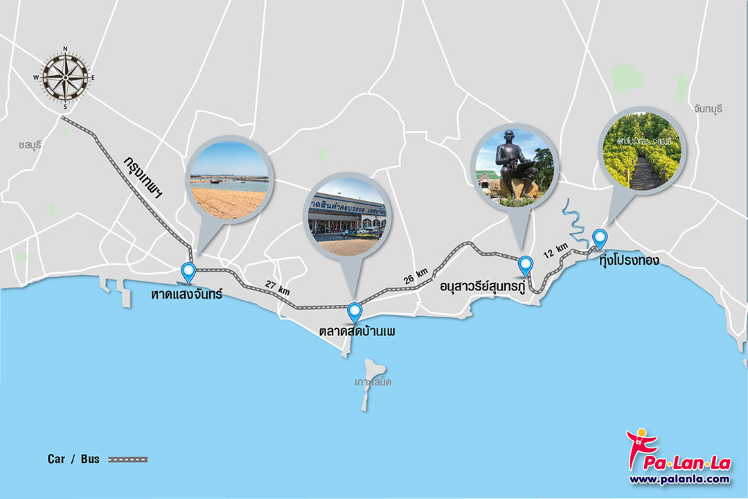 One Day Trip ระยอง ฮิสั้นๆ…1 วันก็ไปได้