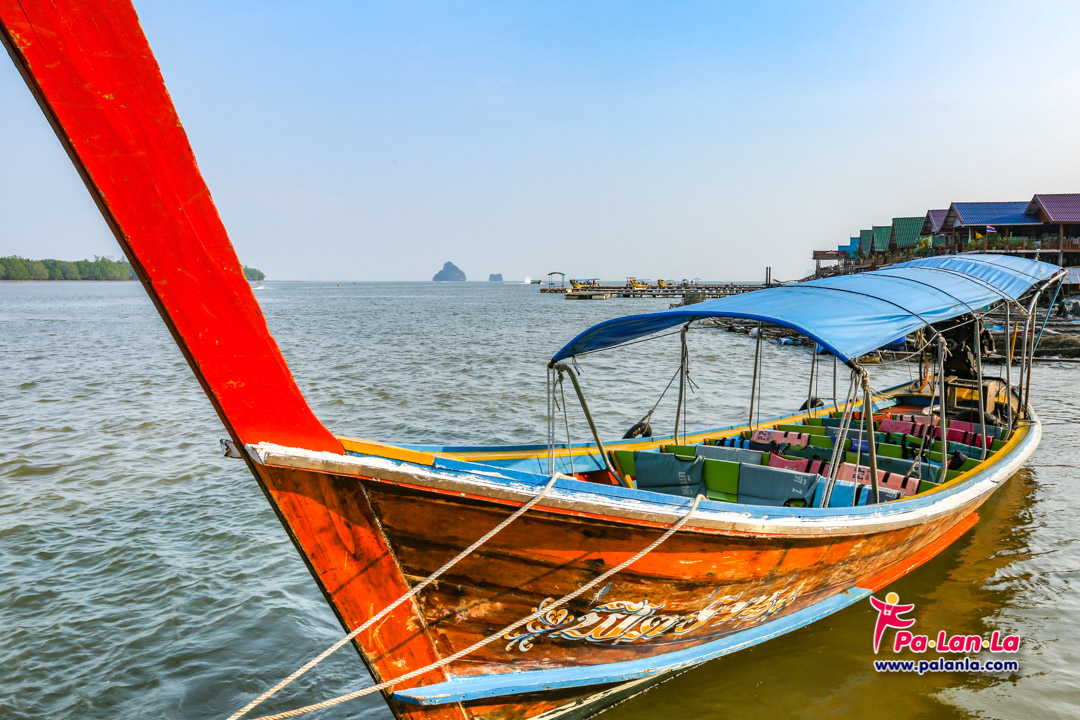 เกาะปันหยี