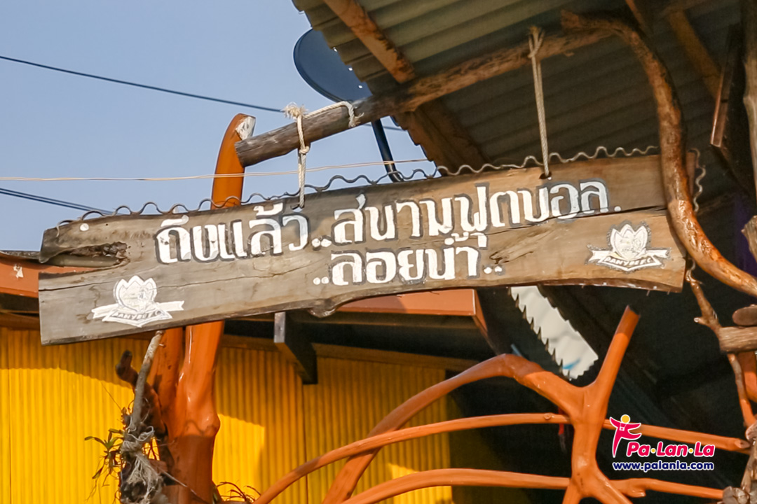 เกาะปันหยี