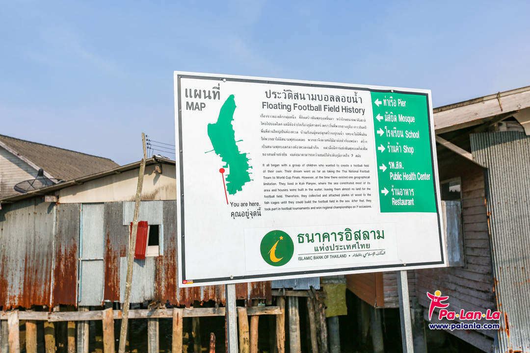 เกาะปันหยี