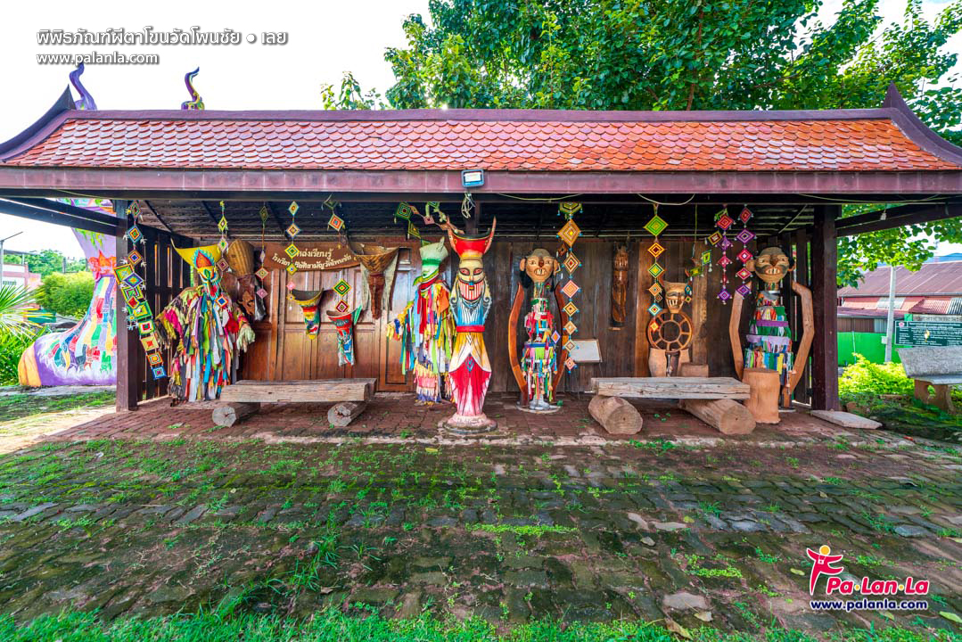 Phi Ta Khon Museum at Wat Phon Chai