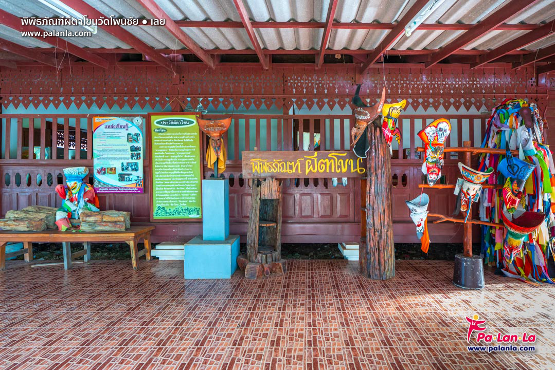 Phi Ta Khon Museum at Wat Phon Chai