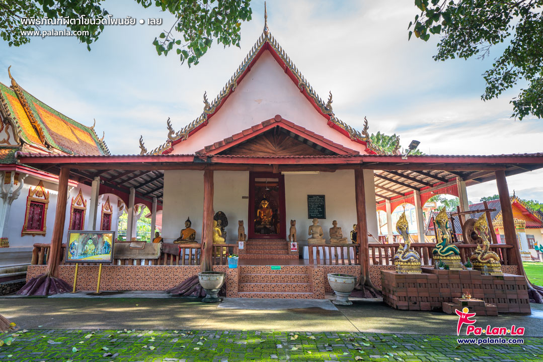 Phi Ta Khon Museum at Wat Phon Chai