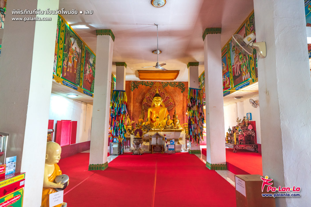 Phi Ta Khon Museum at Wat Phon Chai