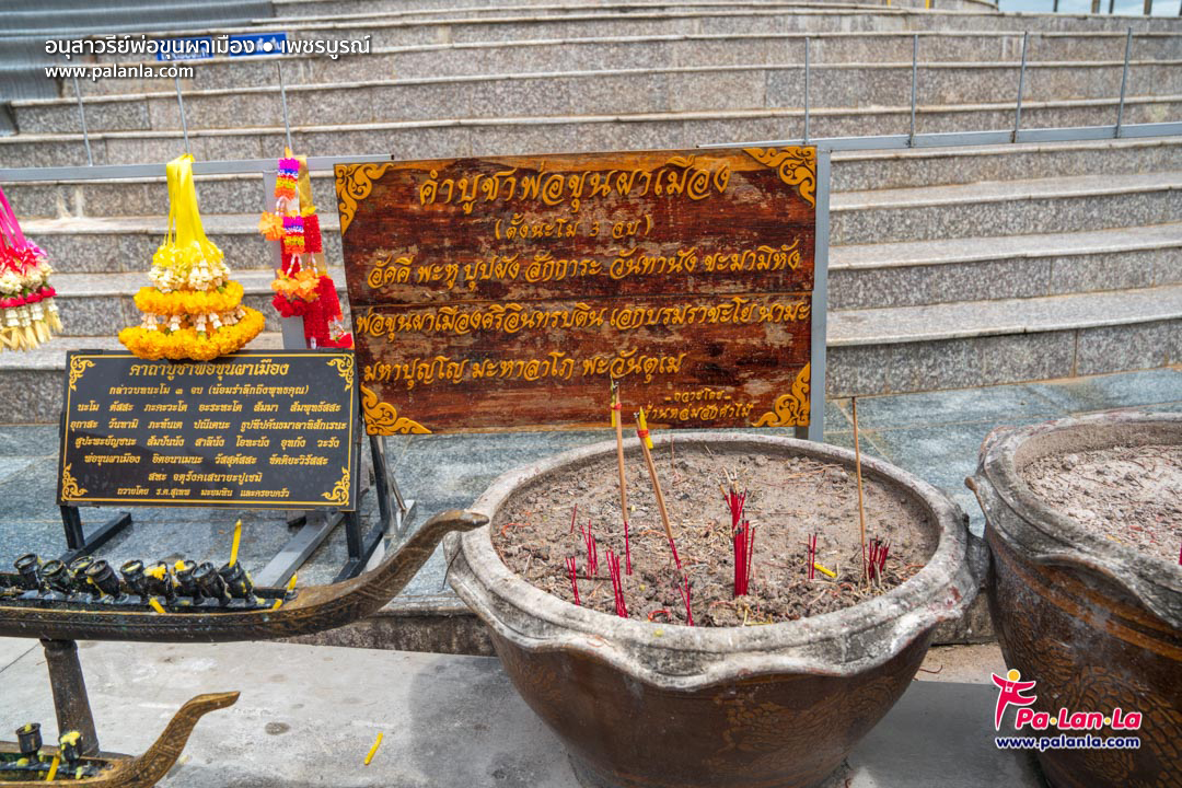 Pho Khun Pha Muang Memorial