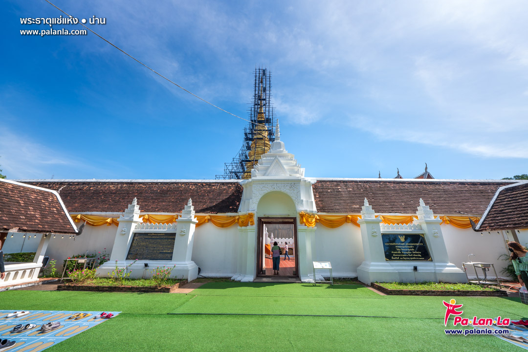 Phra That Chae Haeng