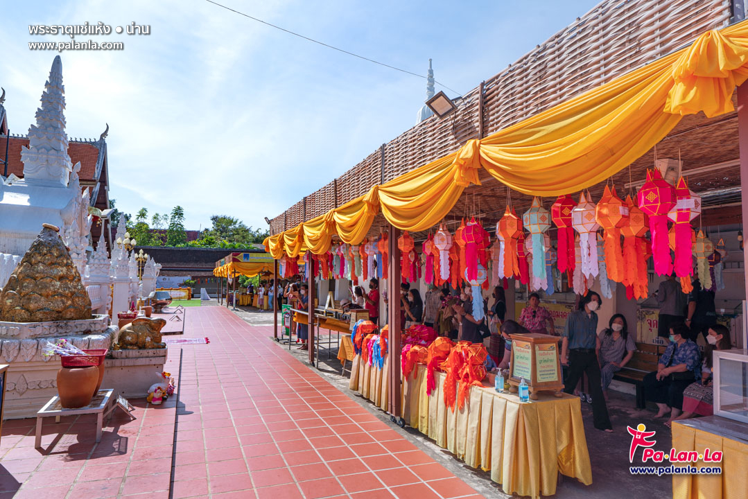 Phra That Chae Haeng