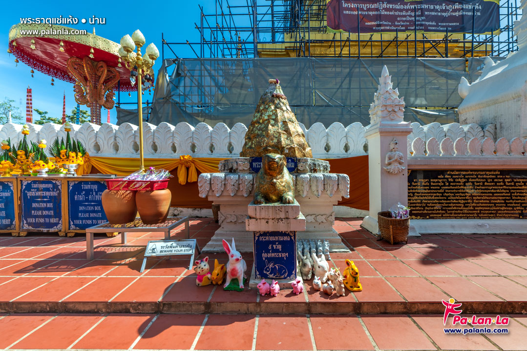 Phra That Chae Haeng