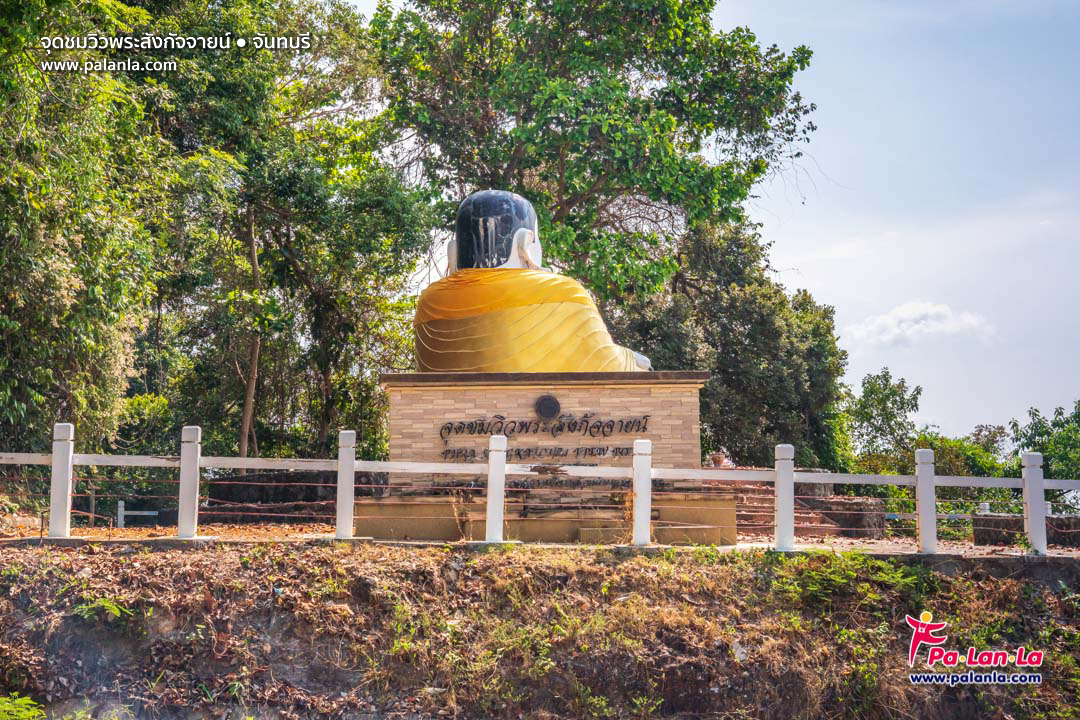 Phrasangkatchai View Point