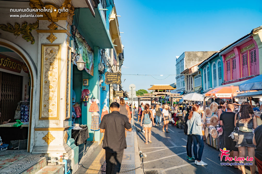 Phuket Walking Street