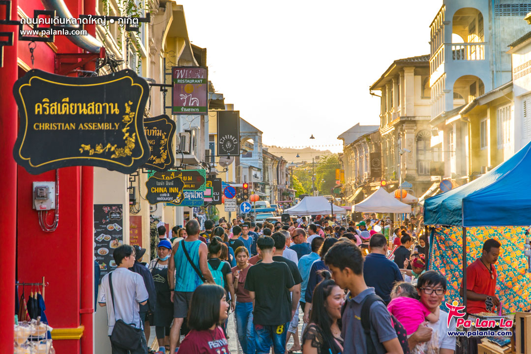 Phuket Walking Street