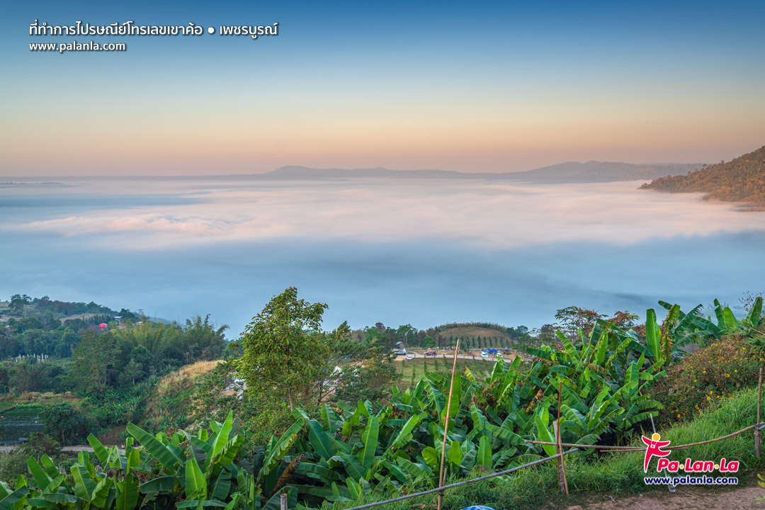 Khao Kho Post Office