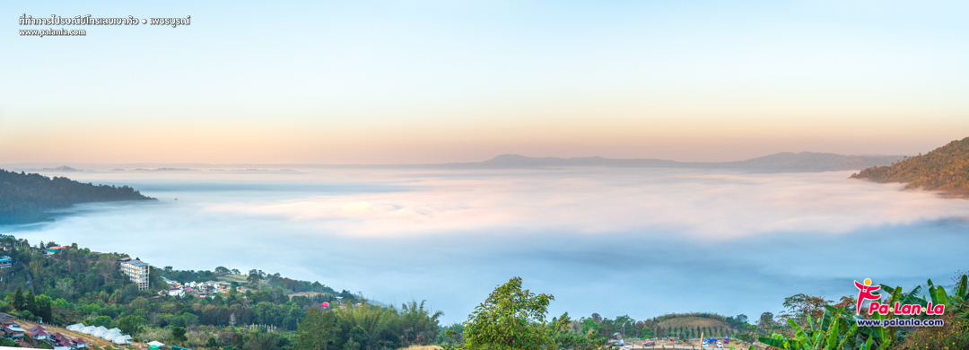 Khao Kho Post Office