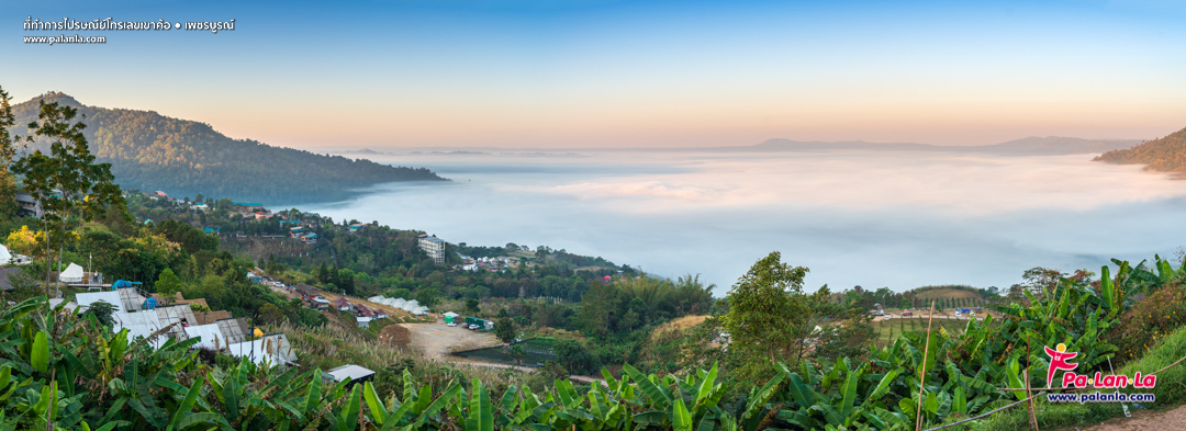 Khao Kho Post Office