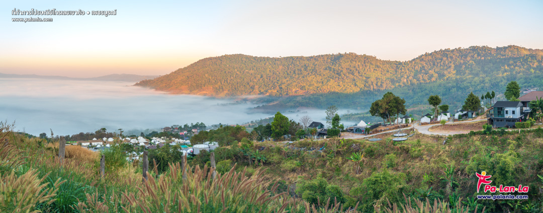 Khao Kho Post Office