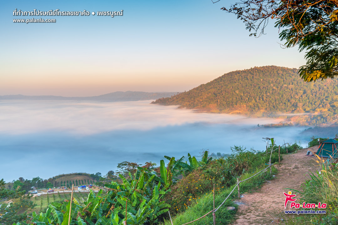 Khao Kho Post Office