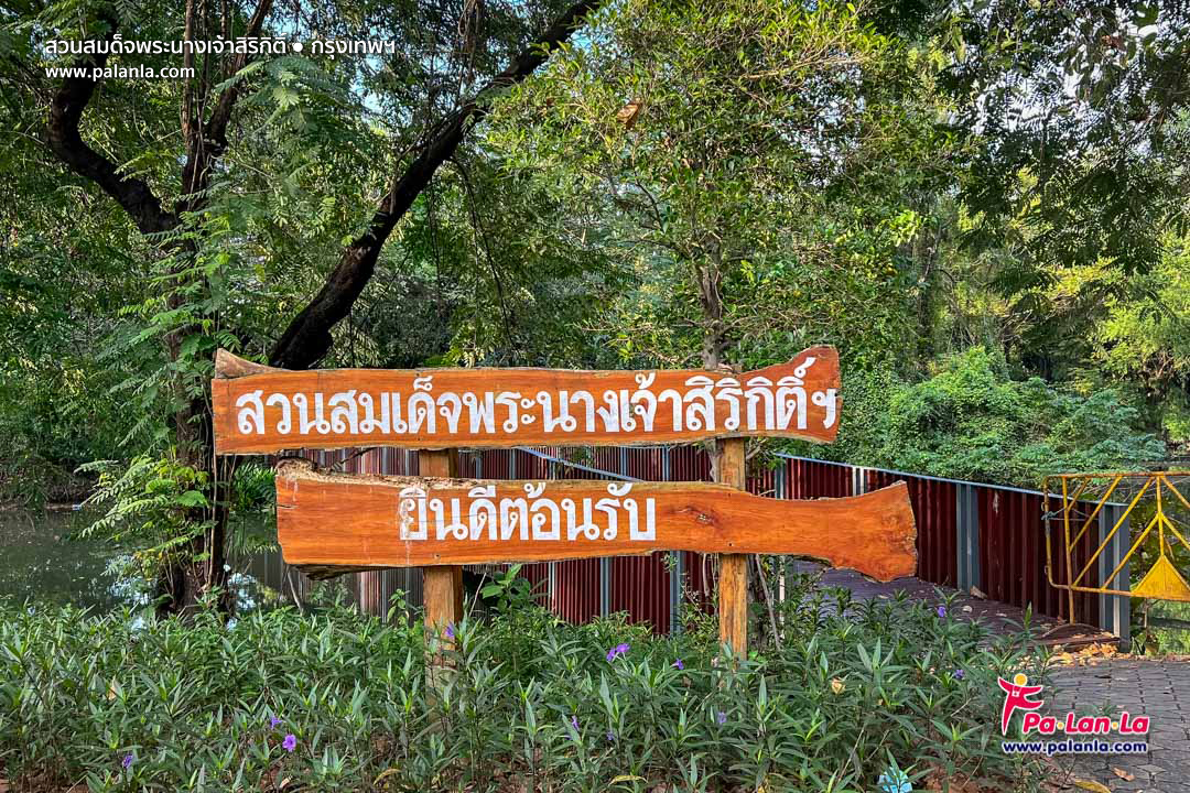 Queen Sirikit Park