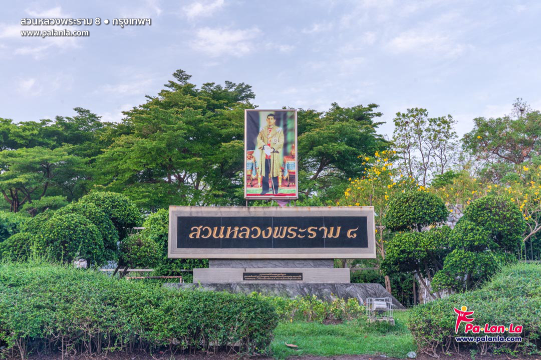Rama VIII Park