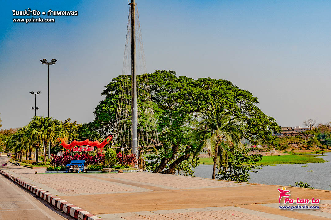 Rim Ping Kamphaeng Phet