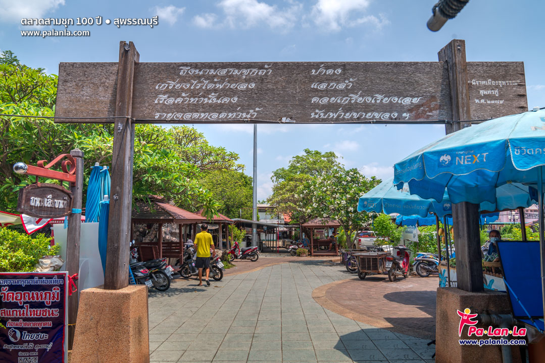 Samchuk 100 Year Market