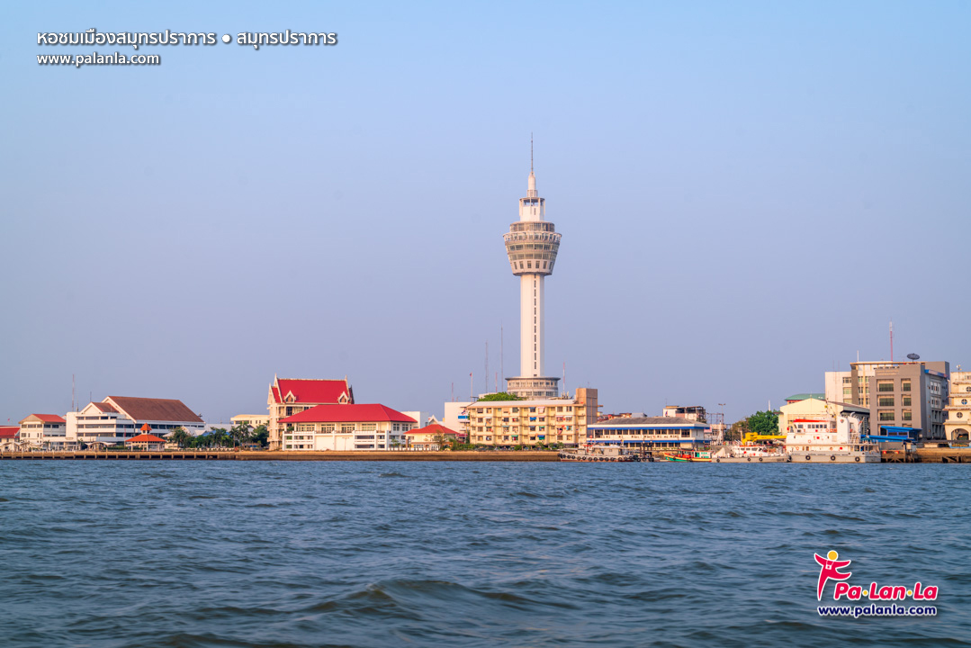 Samut Prakan City Observatory