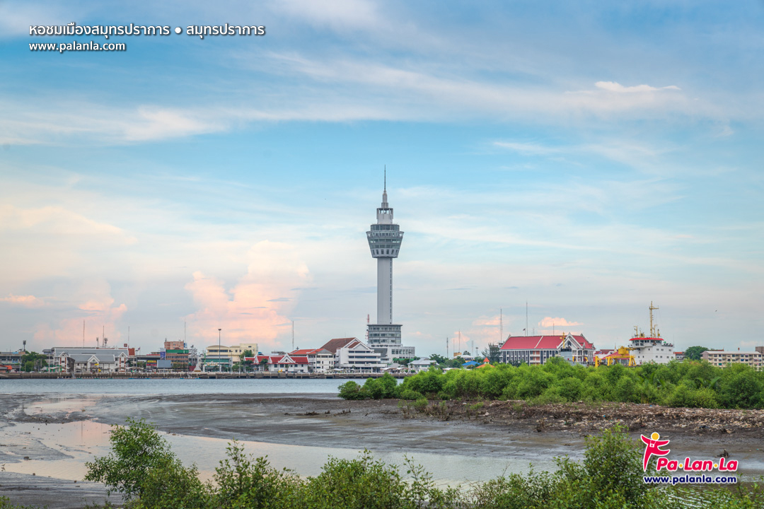 Samut Prakan City Observatory