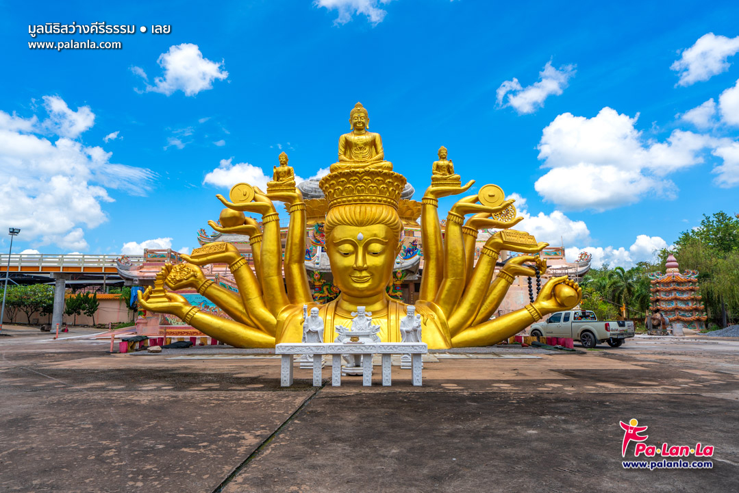 Sawang Kiri Tham Foundation