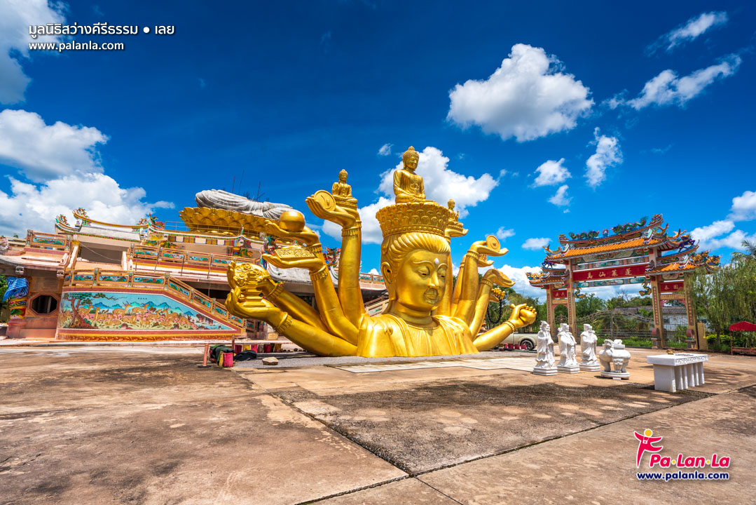 Sawang Kiri Tham Foundation