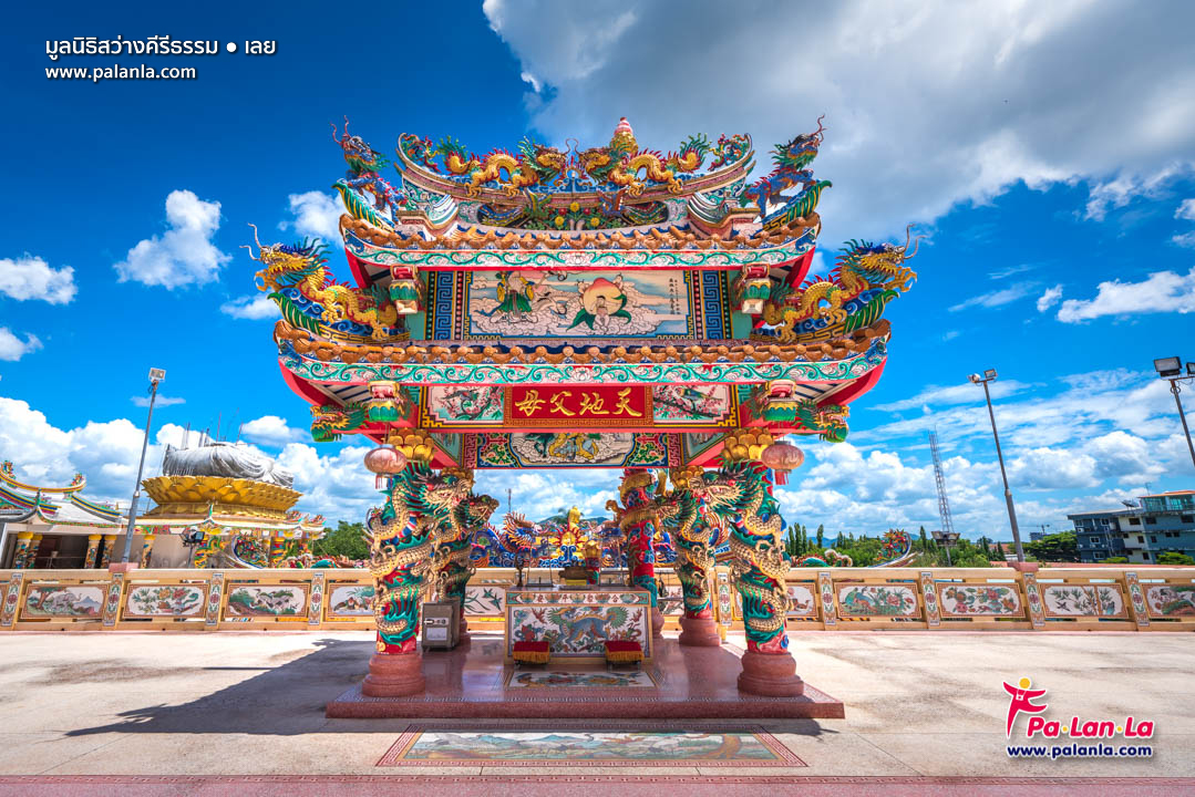 Sawang Kiri Tham Foundation