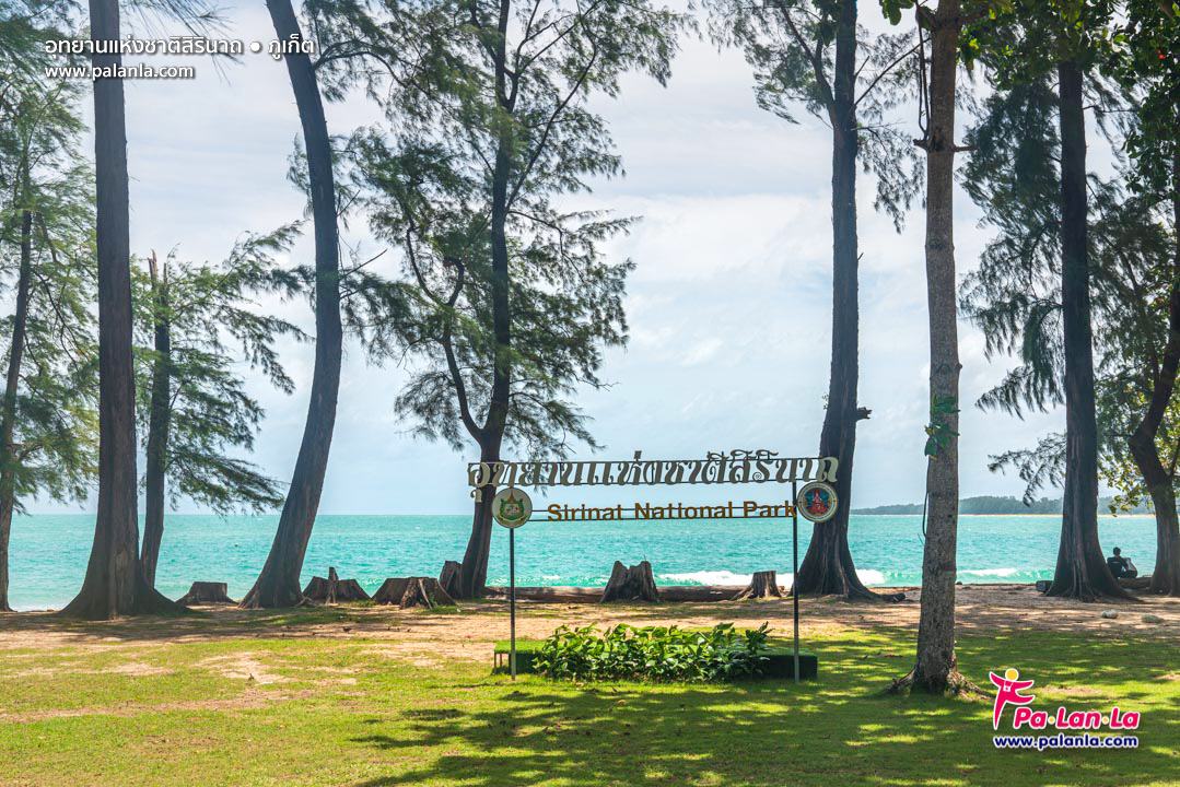 Sirinat National Park