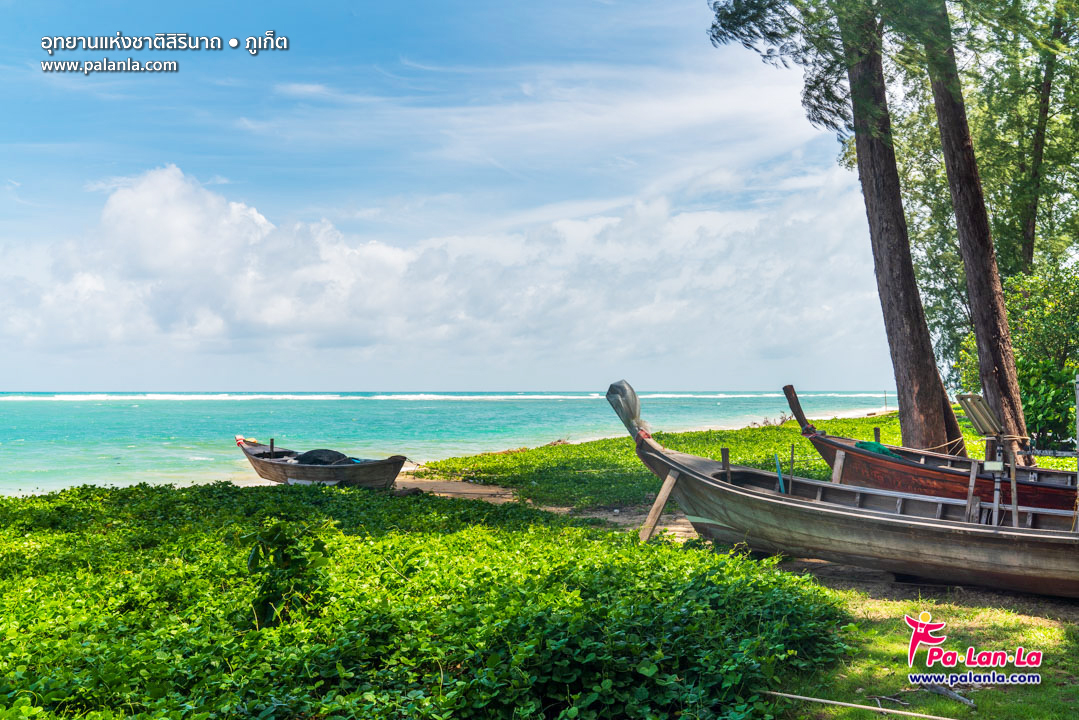 Sirinat National Park