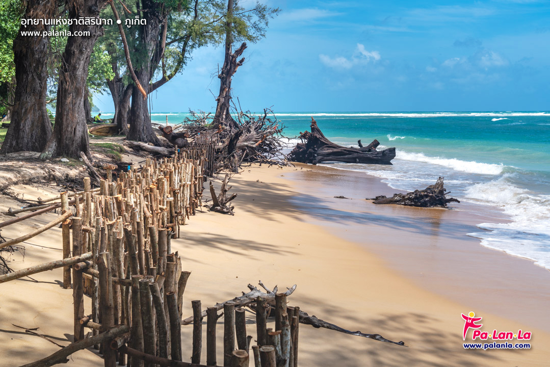 Sirinat National Park