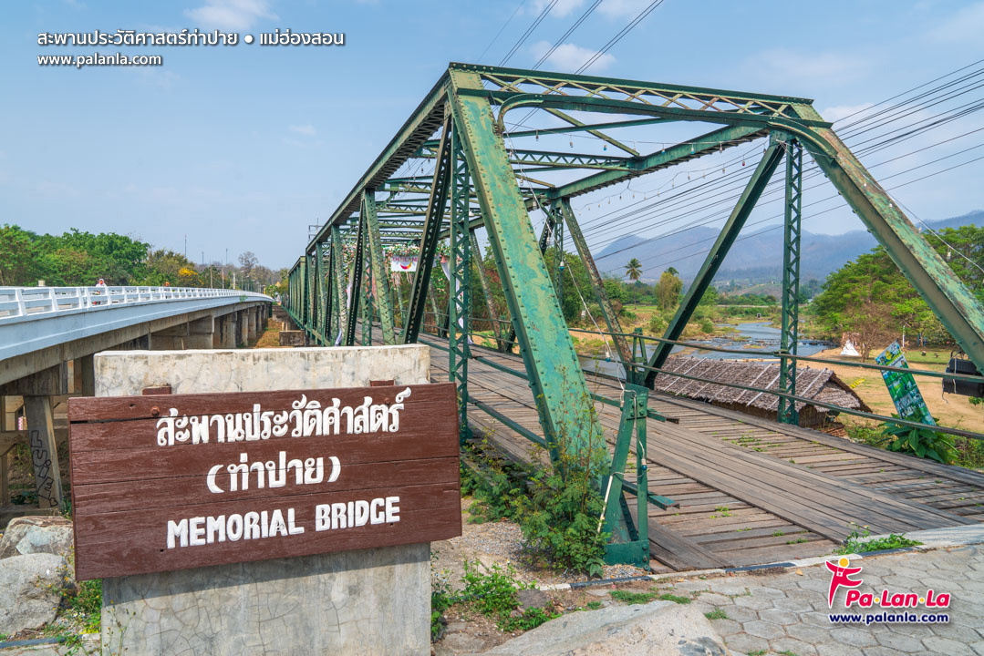 Ta Pai Memorial Bridge