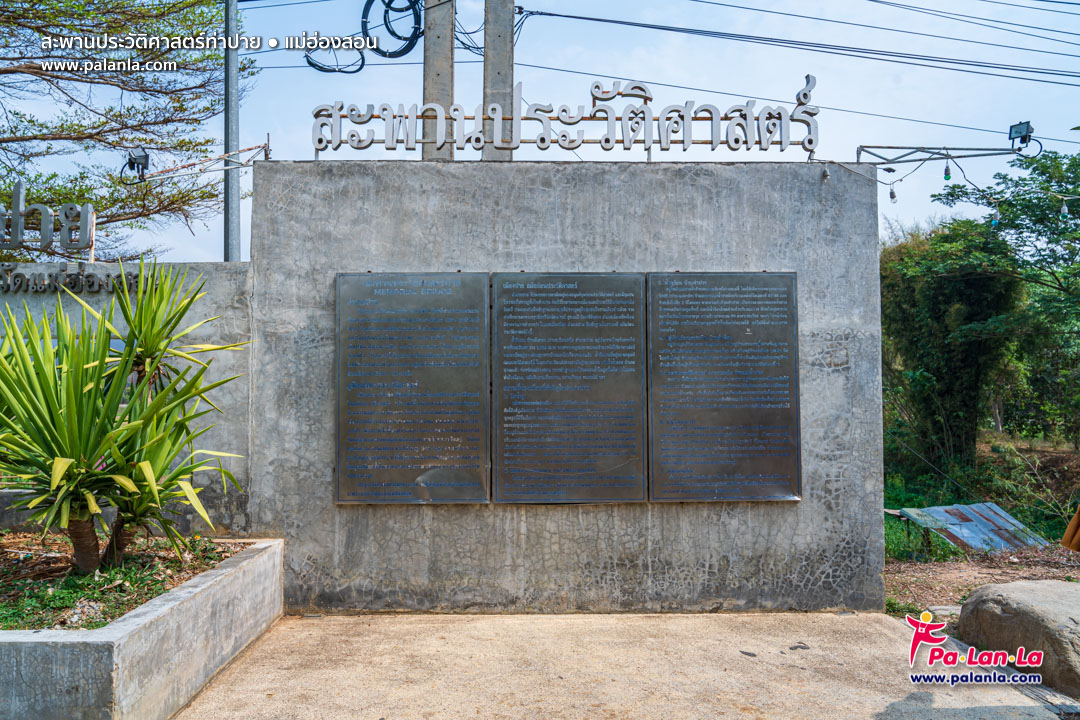 Ta Pai Memorial Bridge