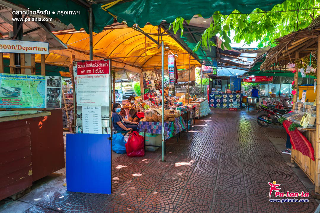 Taling Chan Floating Market