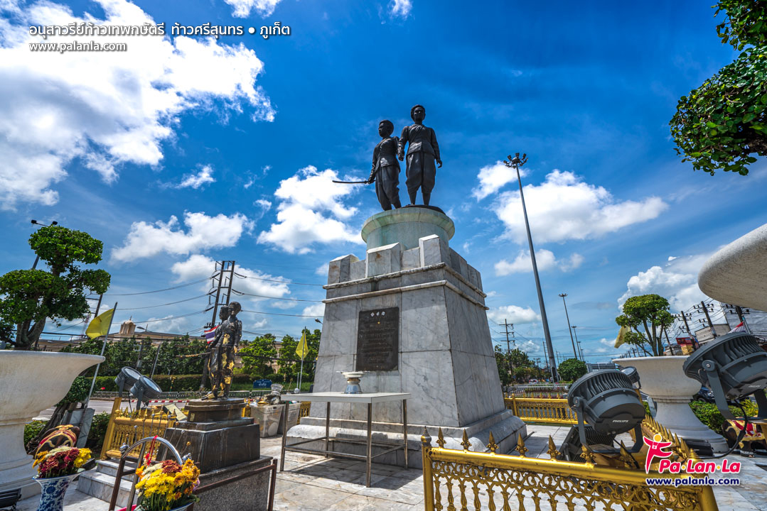 อนุสาวรีย์ท้าวเทพกระษัตรี ท้าวศรีสุนทร