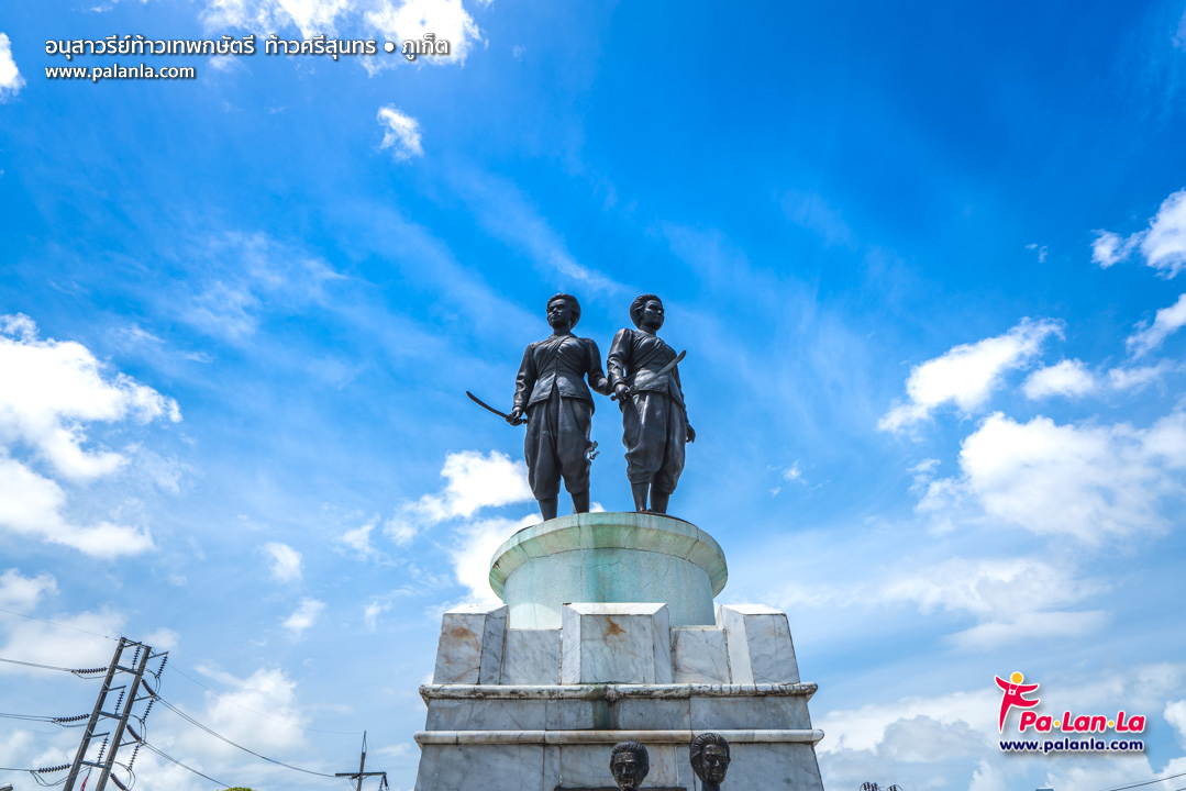 อนุสาวรีย์ท้าวเทพกระษัตรี ท้าวศรีสุนทร