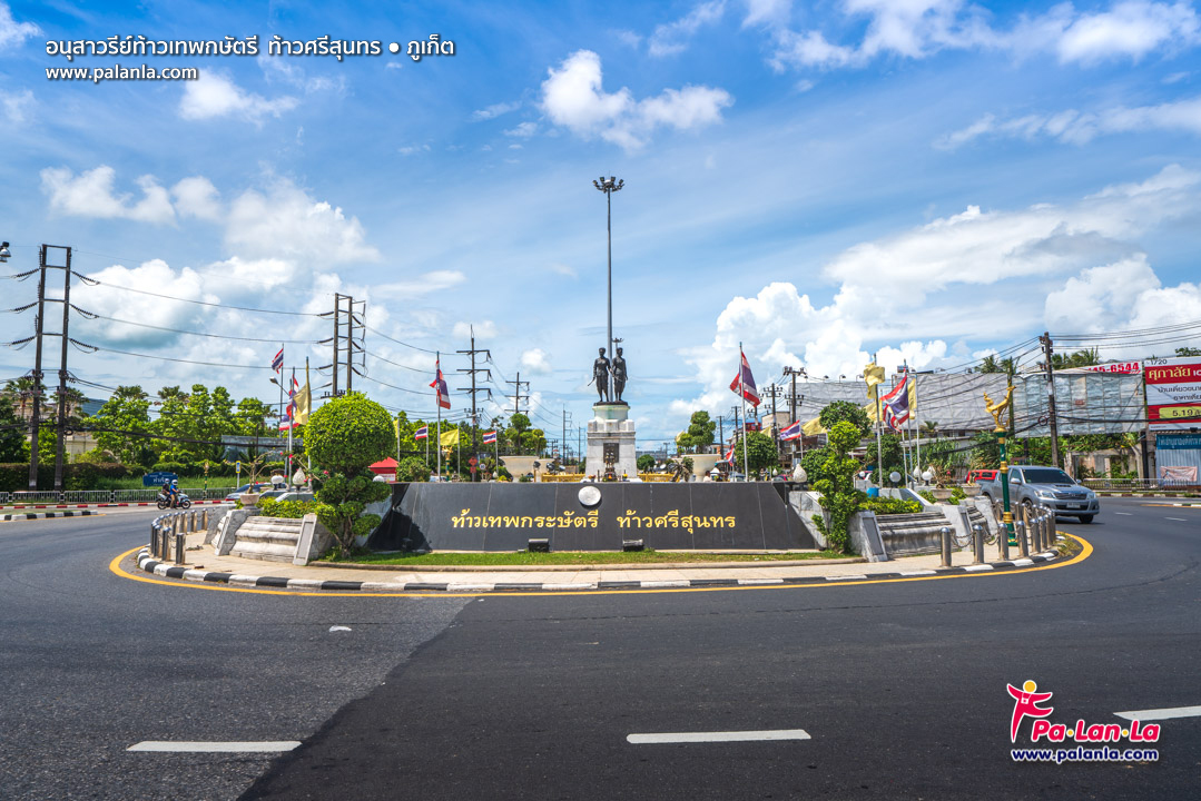 อนุสาวรีย์ท้าวเทพกระษัตรี ท้าวศรีสุนทร